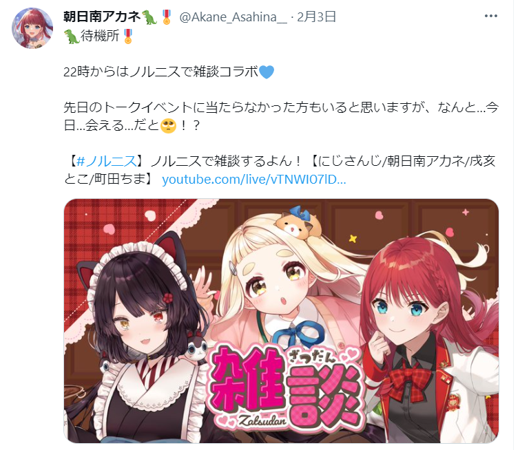 Futaba_hc's tweet photo. 朝日南アカネちゃんの配信サムネイル���素材使ってもらえてた～！！嬉しい！！🌱🌱✨✨

【#ノルニス】ノルニスで雑談するよん！【にじさんじ/朝日南アカネ/戌亥とこ/町田ちま】
https://t.co/f9Fd5HM8Gx https://t.co/hcNXymkmZ1