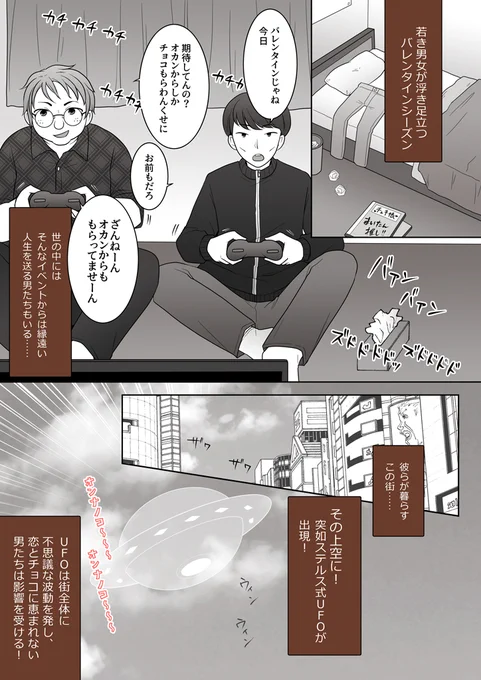 「恋する甘味、初・体・験♡」(全5ページ)
原作:ももかはTSしたい様(@momokamakeUgirl)

pixivFANBOX掲載用に描きおろしたTSバレンタイン漫画の冒頭2ページです💕
続きはこちら
https://t.co/ggPOlBdOuJ 