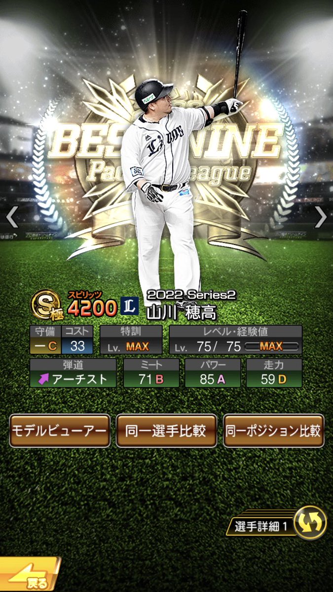 winingwings's tweet photo. 今回のベストナインタイトルホルダー良きかも https://t.co/UJdcYUvh6A