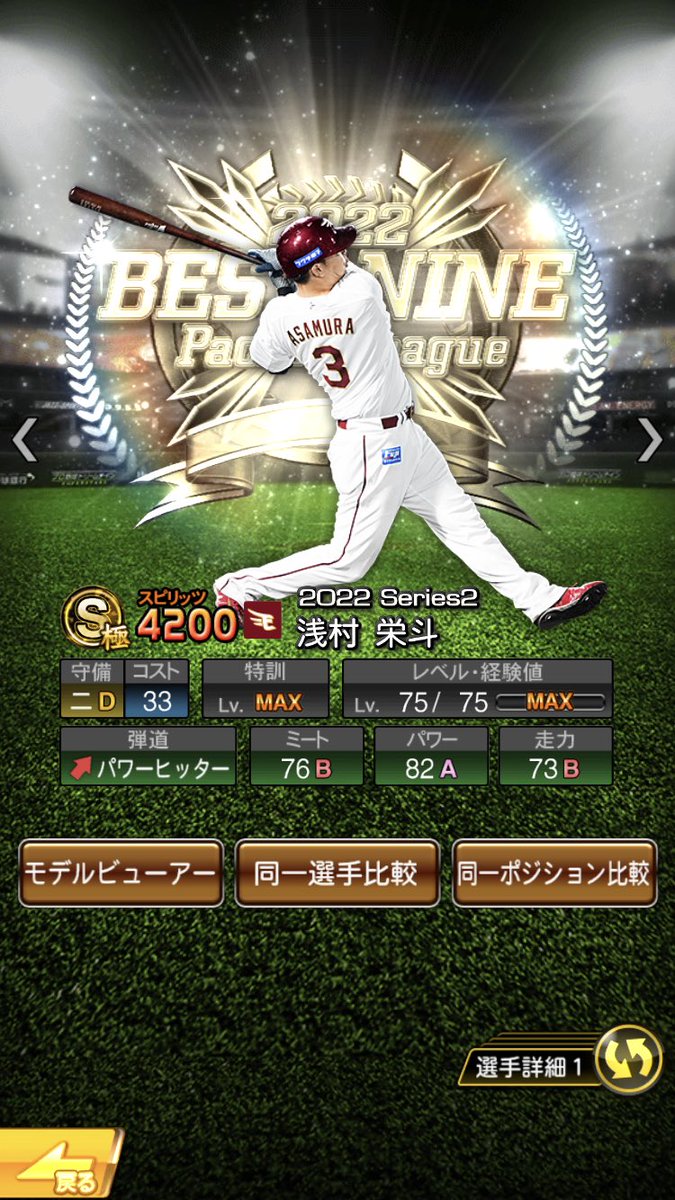 winingwings's tweet photo. 今回のベストナインタイトルホルダー良きかも https://t.co/UJdcYUvh6A