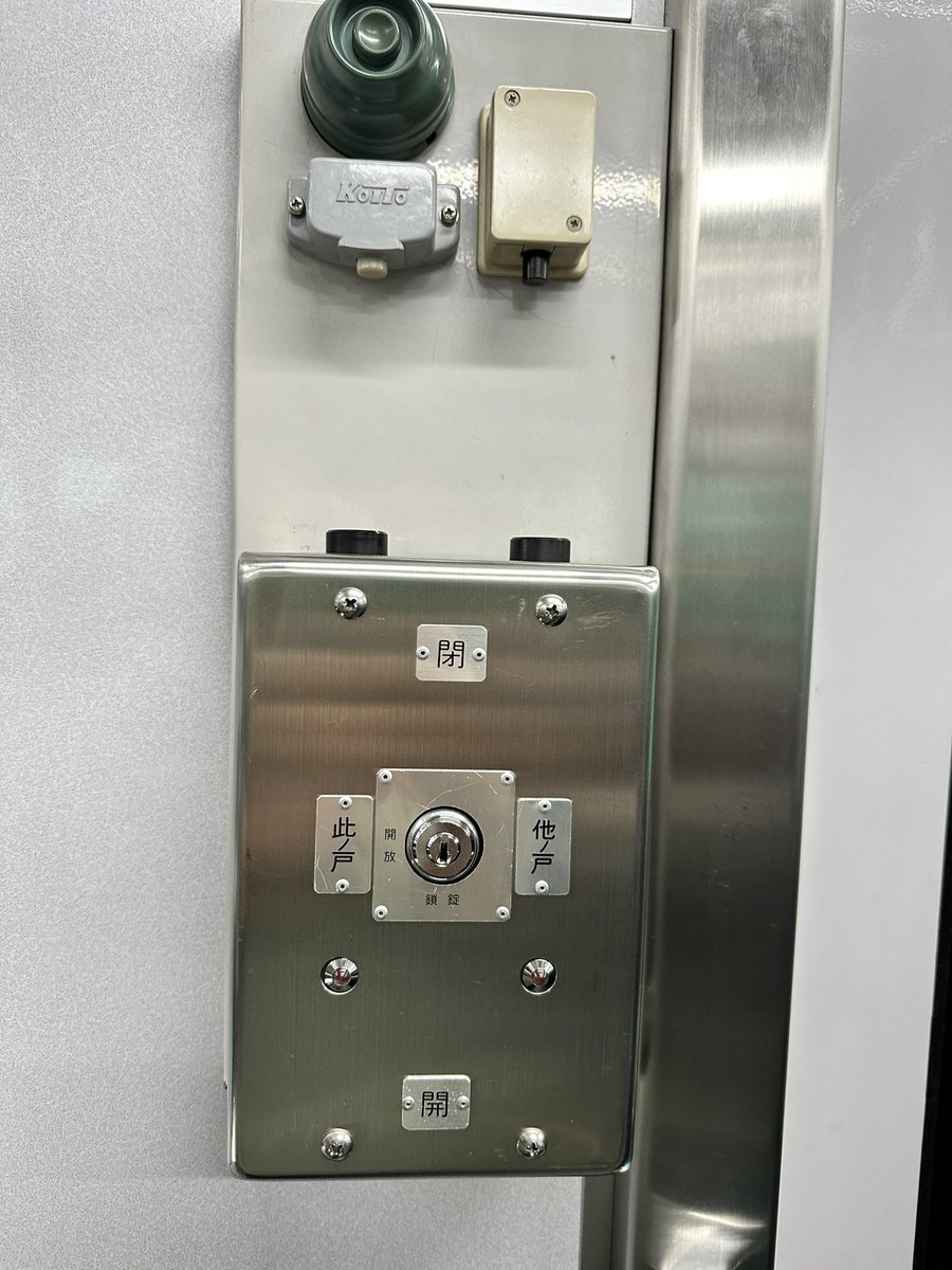 鍵があると🔑ボタン押すだけで
開いてしまうんだろうな😁
#電車