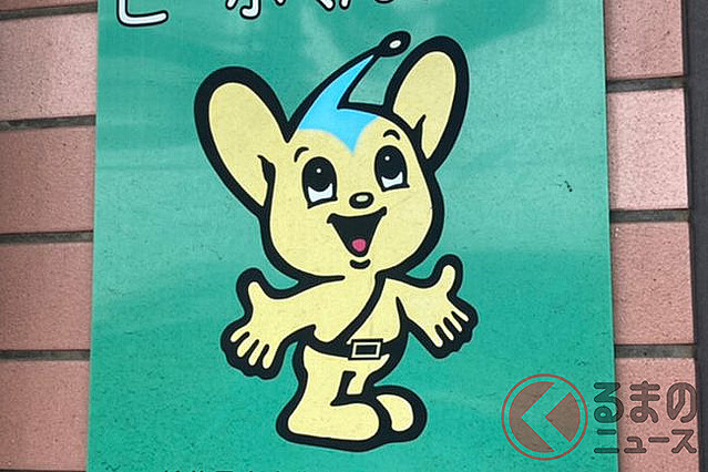 新品 未開封】 ピーポくん 警察 警視庁 ゆるキャラ 130サイズ