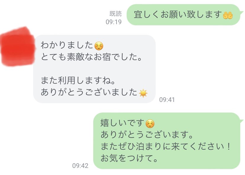 tatsu_tatsu_n's tweet photo. 公式LINEのチャットでもゲストとやり取りするんだけど、こういうのめちゃくちゃ嬉しい。

文末にこういう一言伝えられる人って素敵。 https://t.co/evvIfT3hUN