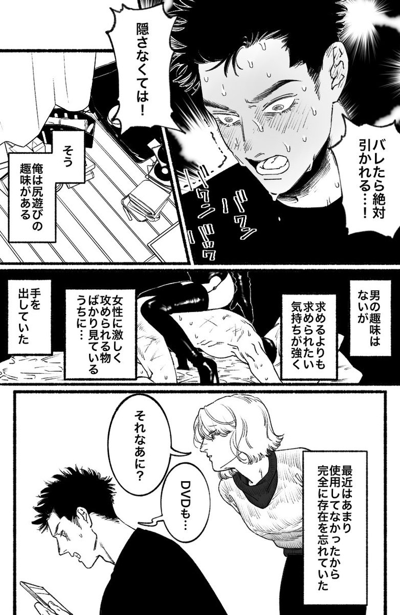 pixivFANBOXで『性癖』を公開しました! 
びわさんに八朔の性癖がバレる話です。
https://t.co/rum8IOusWw 