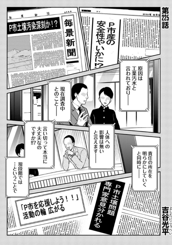 リンゴが売れなくなった話 2/3 