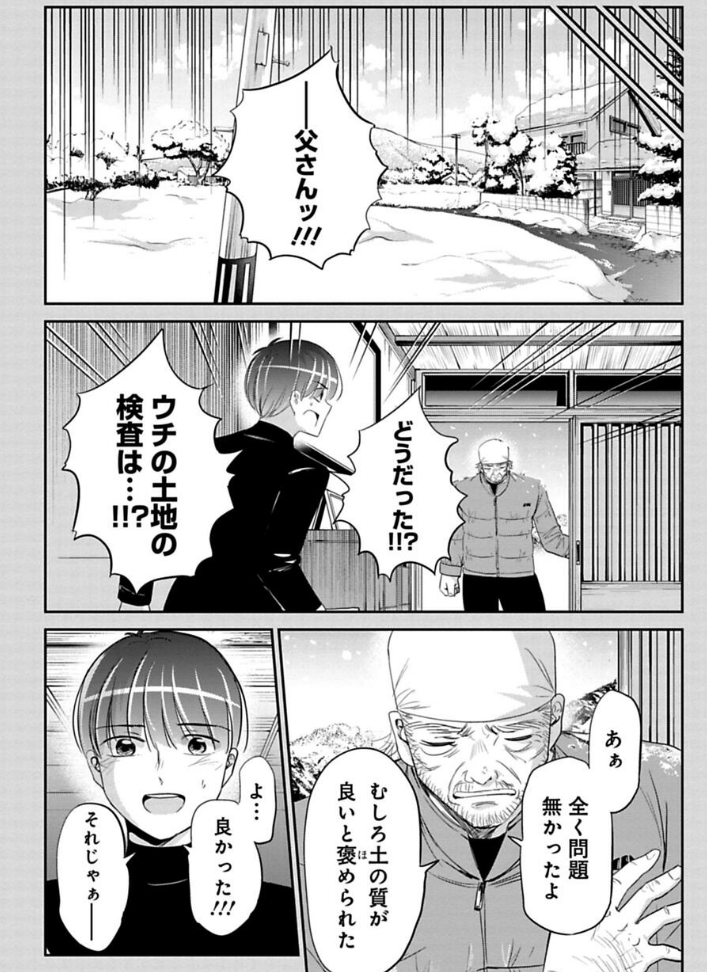 リンゴが売れなくなった話 2/3 