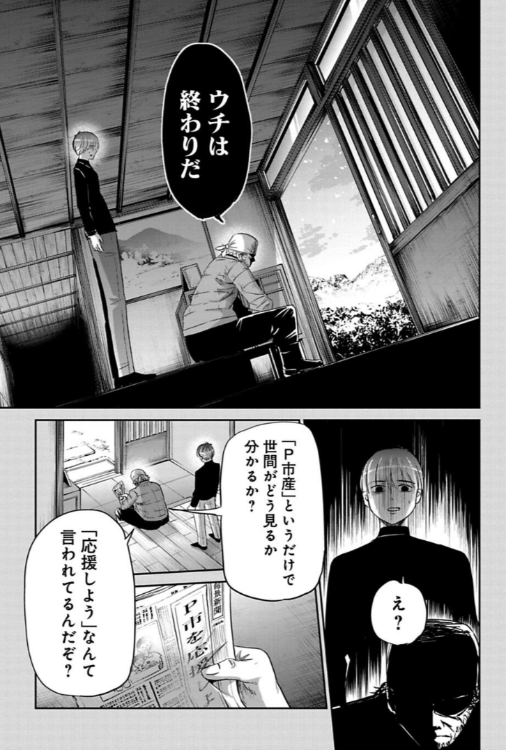リンゴが売れなくなった話 2/3 