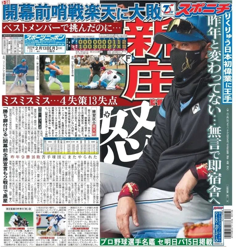 通常在庫品 スポーツニッポン9版A 2023/03/11 10部 domainincite.com