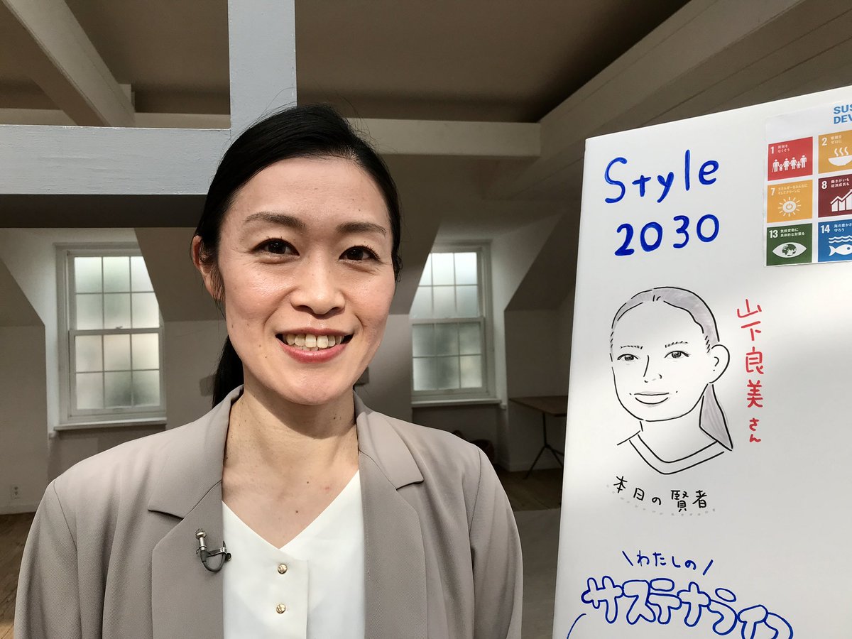 2030_style's tweet photo. 次回の放送は2月19日10時〜
 #サッカーW杯  カタール大会⚽️で史上初の女性審判員として活躍した #山下良美 さんをお招きして、スポーツ界のジェンダー平等についてお話を伺います❣️✨フィールドでは毅然とした態度が印象的でしたが、普段はどんな方なのでしょうか🥰
楽しみですね💕#style2030  #BSTBS https://t.co/u8HVEbp5PI