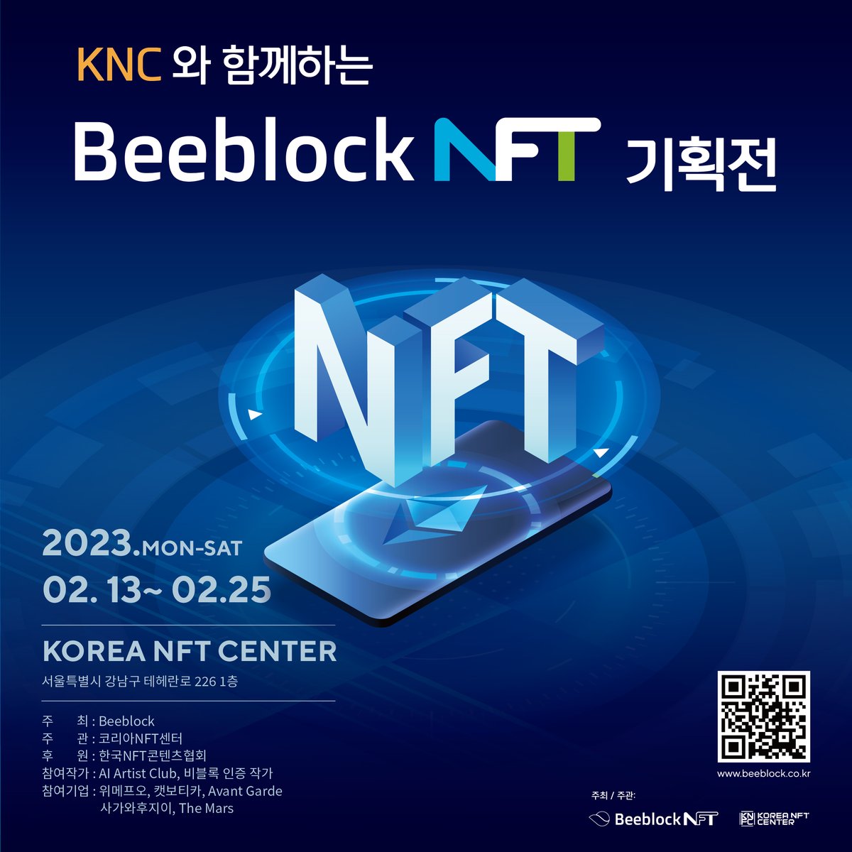 비블록 거래소 tweet media