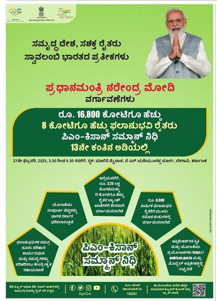 Department of Agriculture - ಕೃಷಿ ಇಲಾಖೆ, ಕರ್ನಾಟಕ tweet media