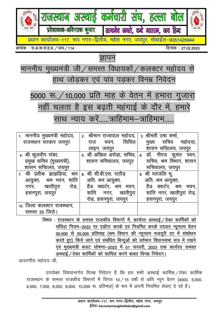 Avinash57186133's tweet photo. @RajCMO @PatrikaDipak @GurujyotiNews @Sirohikiaawaz @Dmsirohi @DMJaipur @LOKPRASANG1 @RakeshV65177256 @1stIndiaNews @1stnewsraj @voiceofabu @DDNewsRajasthan @newsFromJaipur #jaipur श्रम विभाग की न्यूनतम मजदूरी दर न्यूनतम 30000 मासिक किया जाए। यदि सीएम द्वारा महंगाई को देखते हुए, https://t.co/DwENuTxz5K
