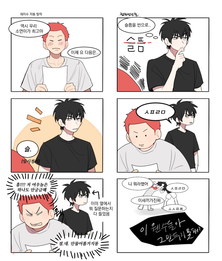 북산
슬픔을 반으로 나누면...??(약 백호소연 태섭한나있뜸)
#SLAMDUNK