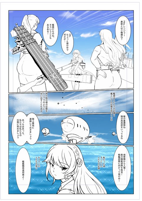 海外艦オンリーの米空母真面目な方の漫画界隈ひろしといえども深海空要塞をメインに描く人はそういないはず#鎮守府FSD 
