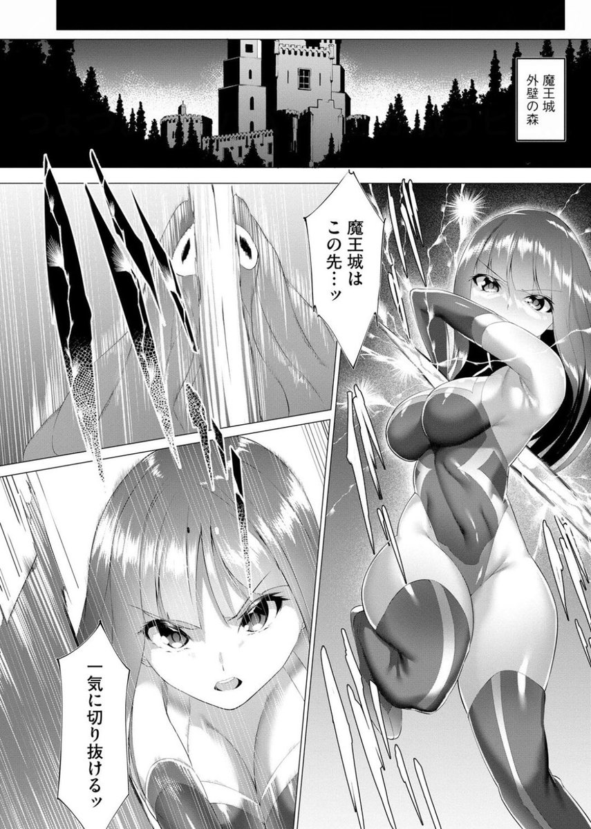 つよつよロリババぁ魔王が戦うヒロインをわからせる話し2/2 