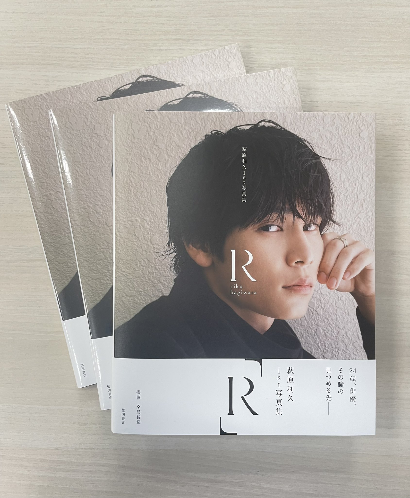 2023春夏新色 萩原利久1st写真集「R」 おもちゃ 本 2023春夏新色 萩原利久1st写真集「R」 おもちゃ 本