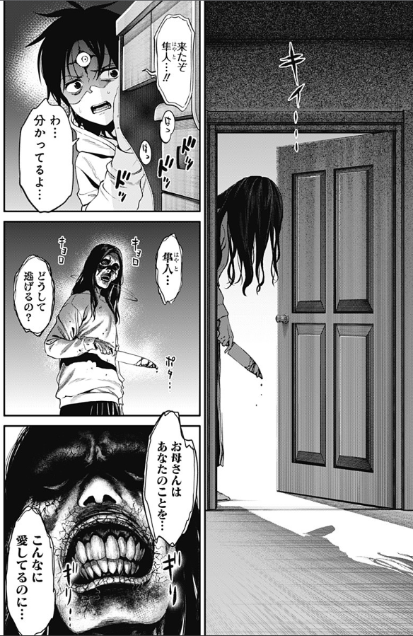 https://t.co/iWUQNjUMRT
人類蝕第1話更新されました～
よろしくお願いします! 