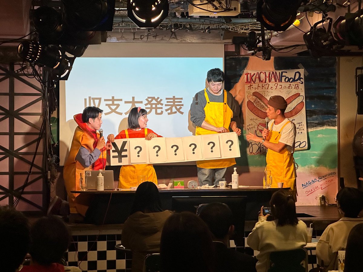 kotaroooooooooc's tweet photo. 色々あったけど楽しかった🐫
収支いくらになったんでしょうか〜？
お客さん、芸人の皆様ありがとうございました👏👏 https://t.co/a52RlbZ9kG