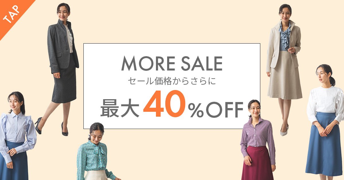 NCamicie's tweet photo. 【MORESALE開催📣】

ナラカミーチェ公式オンラインストアではMORE SALEを開催中

セール価格からさらに最大40%OFF！
お早めに是非チェックしてみてください

詳しくはこちらから↓

https://t.co/eoW2BXYfl4 https://t.co/xOaciuEQa2