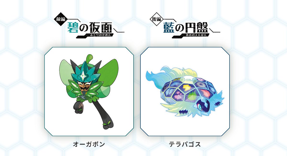 【ポケモンSV】「イイネイヌ」とかいう新ポケwww種族値・タイプ・特性は？みんなの反応まとめ まとめまとめ