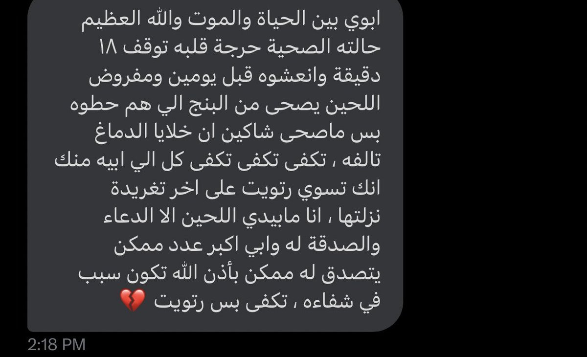 Nawaf_STATS's tweet photo. الصورة أبلغ من الكلام، ساهموا باللي تقدرون عليه ❤️

https://t.co/wt4PiurIDx https://t.co/s6x3w5ZLKG