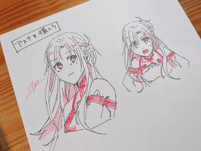 いっしょに卒業するアスナ推しくんのためにリハビリしてる 