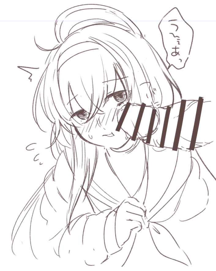ウイ 