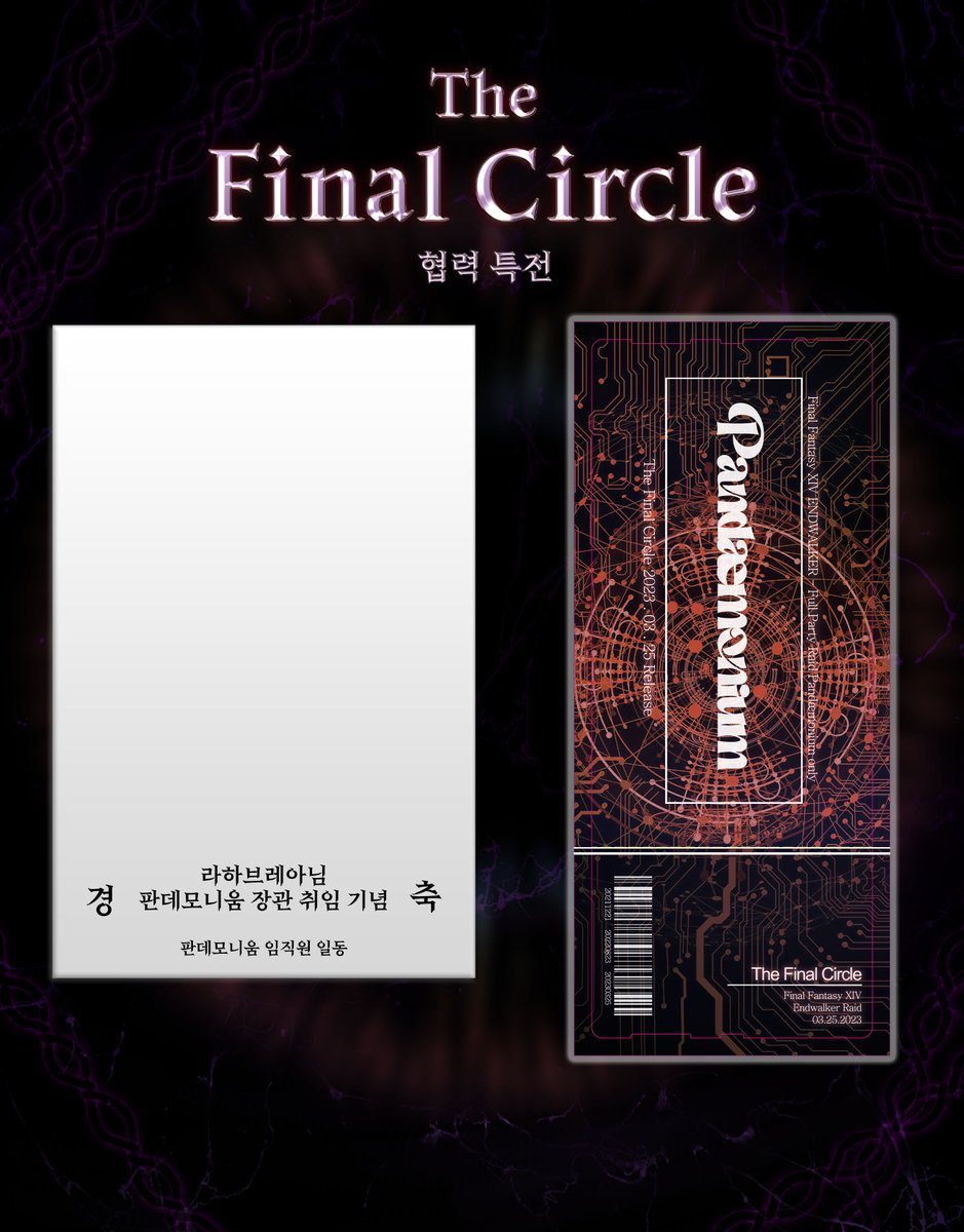 ⛓️
자수 수건, 입장 티켓