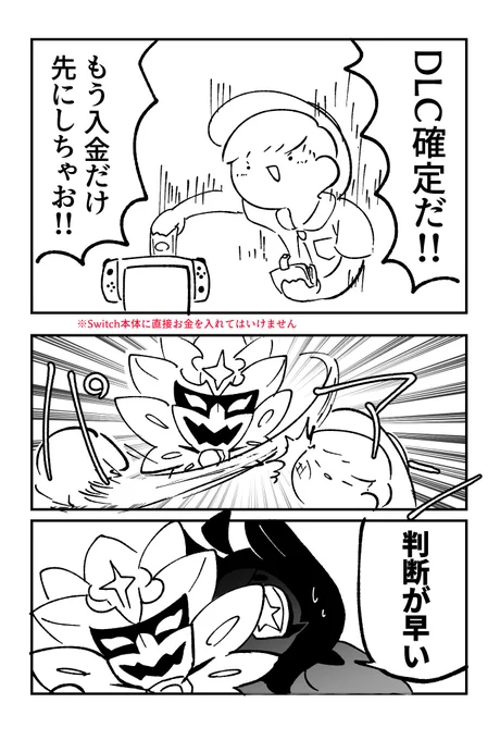 待て
ダウンロードカード 