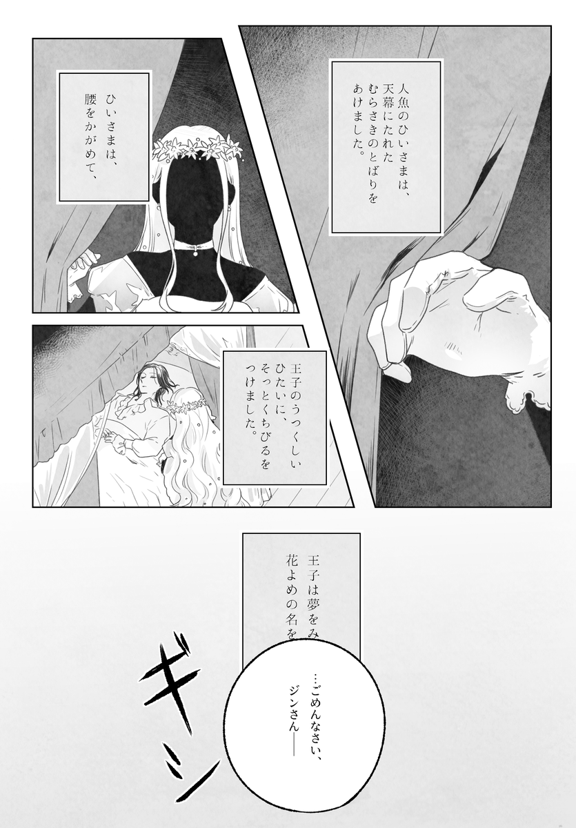 @E4_ND_ 2月28日、Be My Last①

#E_ETH_カラスの演じ方 