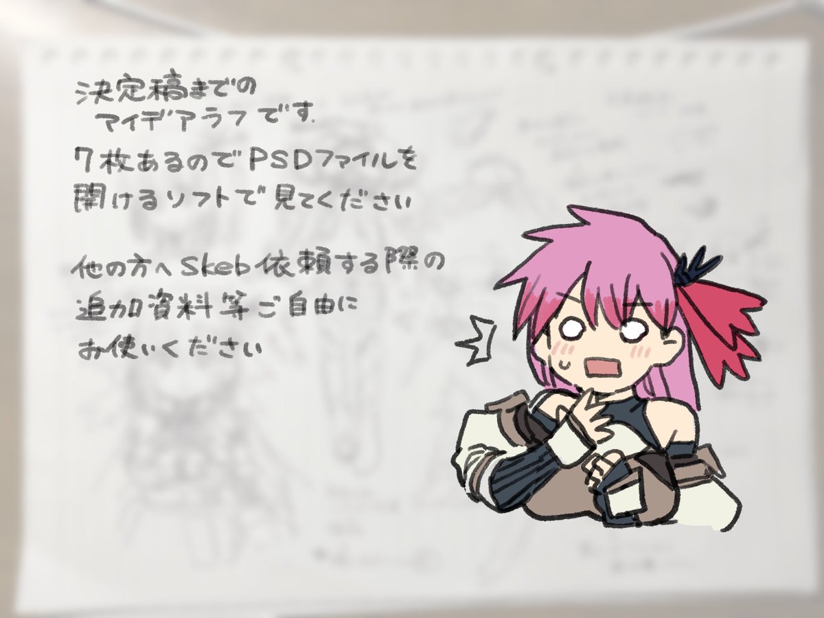 Skeb納品しました〜キャラデ!🌸⚔️ 