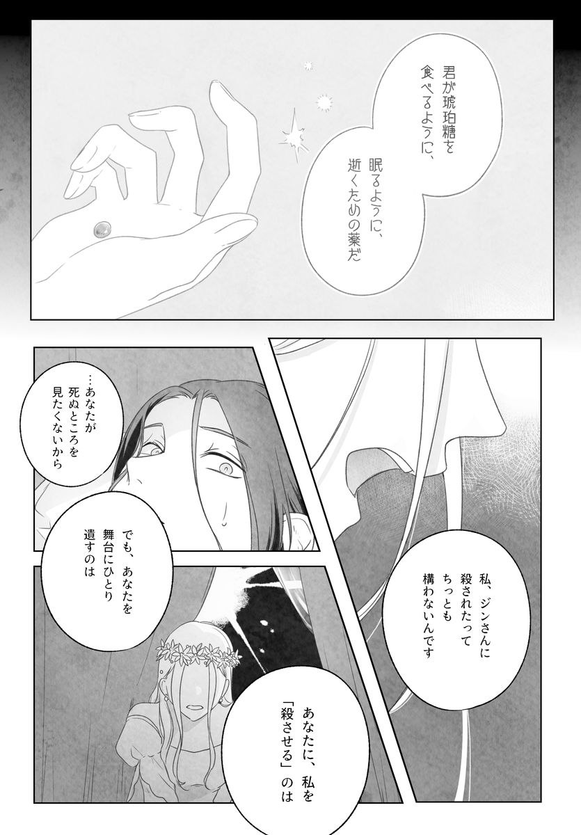@E4_ND_ @E4_ND_ 2月28日、Be My Last②

#E_ETH_カラスの演じ方 