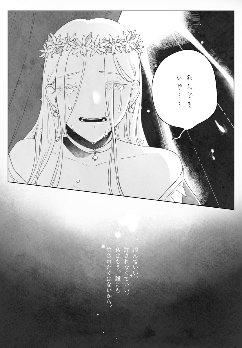@E4_ND_ @E4_ND_ 2月28日、Be My Last②

#E_ETH_カラスの演じ方 