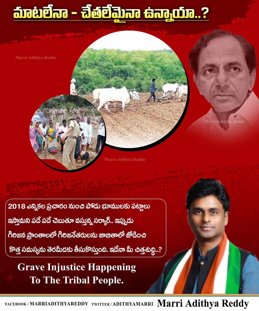 MARwithYOU's tweet photo. అడవి పుత్రులకు అన్యాయం చేస్తున్న ప్రభుత్వం

#PoduLand #Agriculture #Farmers #Telangana #Hyderabad #tribal #kcr #brs #MarriAdithyaReddy https://t.co/HmCjhzQp3n