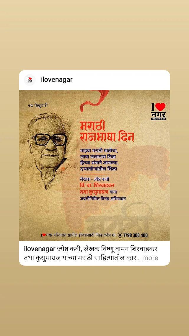 #जागतिकमातृभाषादिन #MarathiRajbhashaDin #MarathiBhashaDivas #marathibhasha