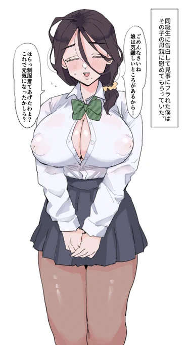 童貞を捨てた日 