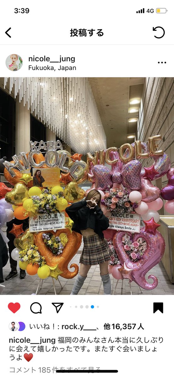 _TPTC_'s tweet image. KARAのニコルちゃんがバルーンスタンドの前で写真撮ってる🤳🏿❤️
やっぱり写真撮りたくなるほど豪華で派手だしキラキラしててやっぱり風船素敵🎈
#KARA #風船 #バルーン #撮影 #推し活 #可愛い #プレゼント