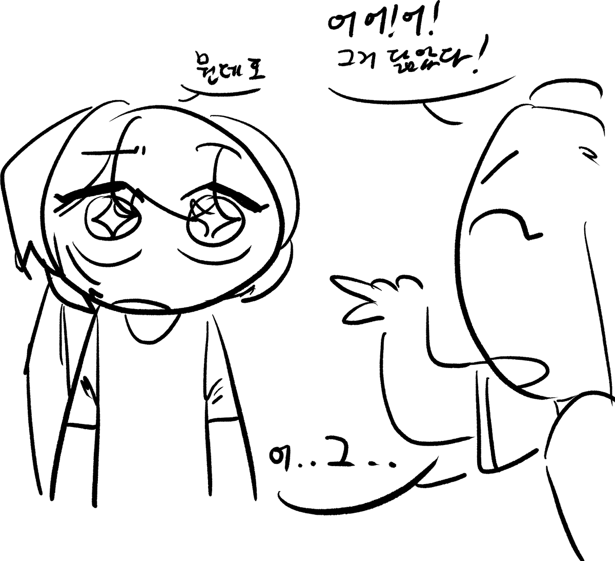 S_keobeo's tweet photo. 연애 어렵다 https://t.co/G4HfA3iKnI