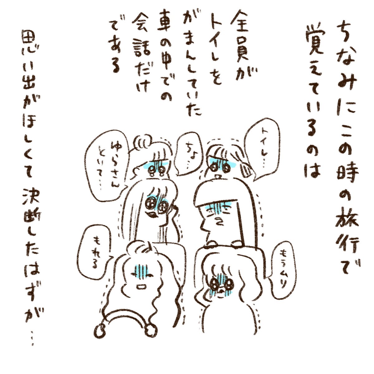 卒業旅行② 