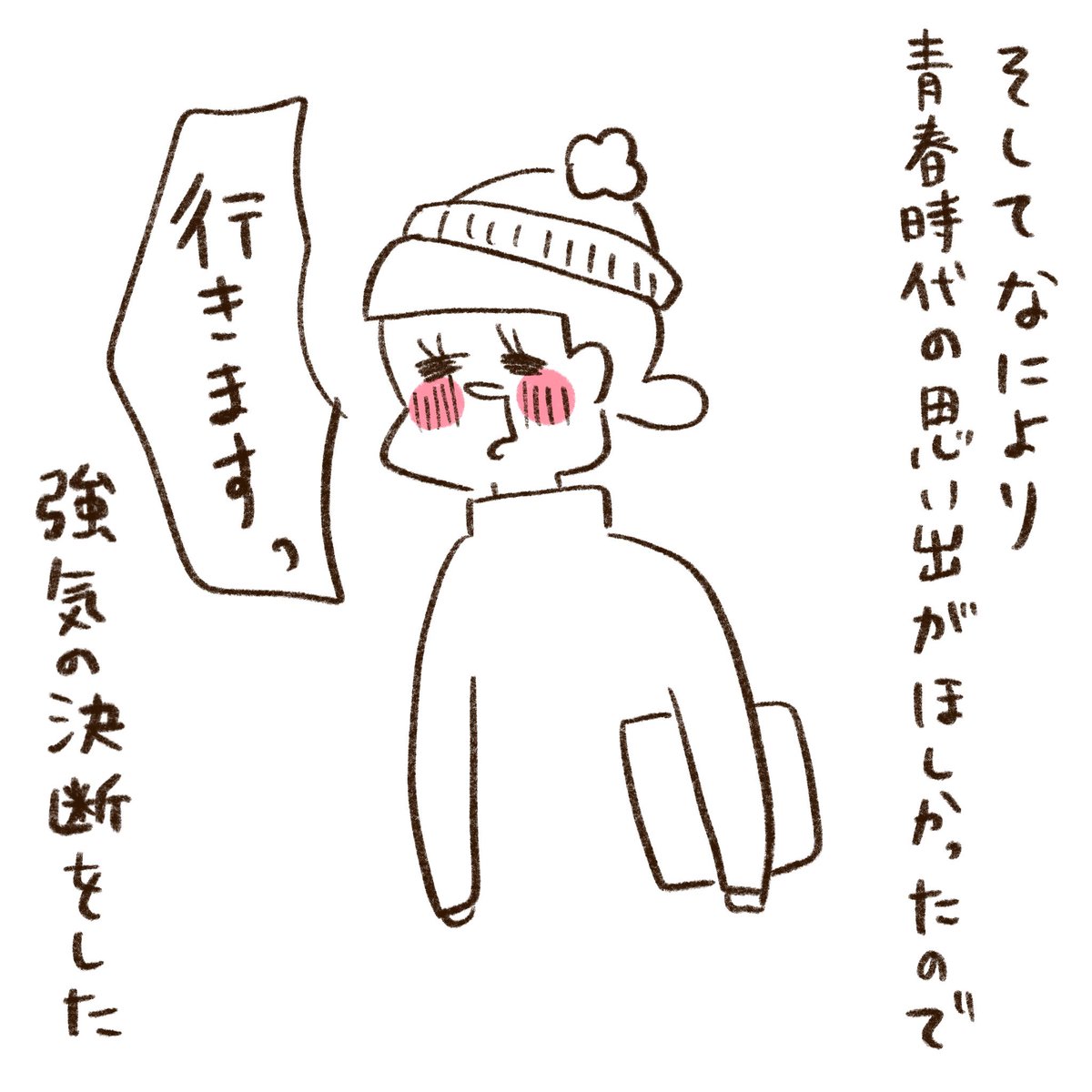 卒業旅行② 