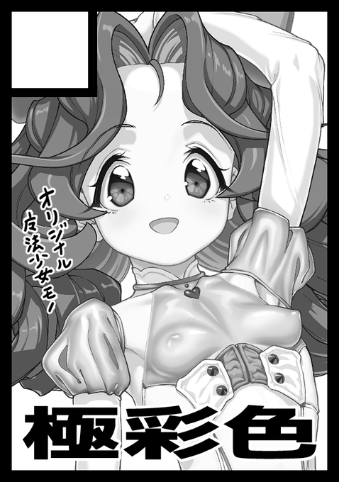 夏コミ申し込んだ 