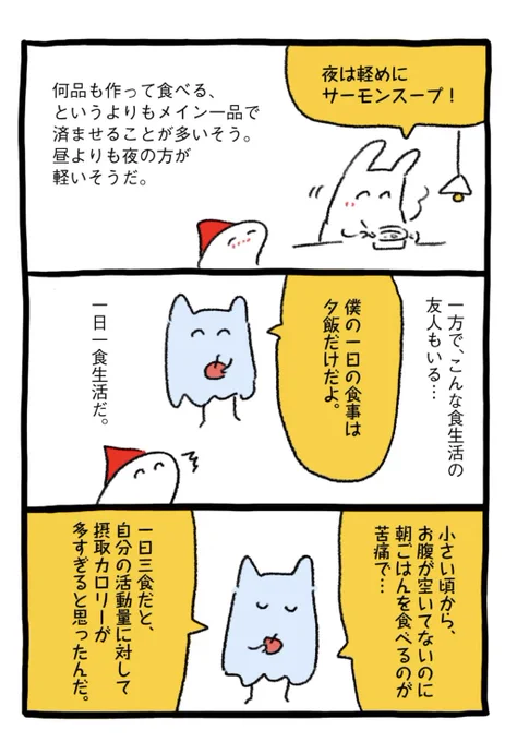 ともだちの食生活🍎
#フィンランドくらしのレッスン
https://t.co/1i4JYL9qX0 
