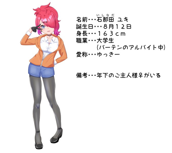 うちの子できたー🙌
これからたまにこの子でえっちぴくちゃとか描くのでよろしくです 