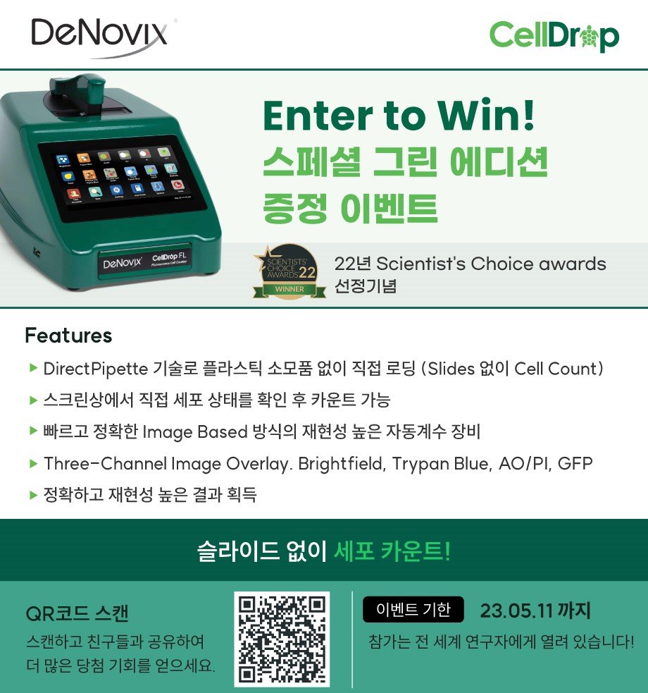 1stPhilekorea's tweet photo. In celebration of being awarded Sustainable Lab Product of the Year by SelectScience, we are giving away an awesome green CellDrop!
The competition is open to all scientists worldwide until 11th May.
#Celldrop #DeNovix #cellculture #Cellcounting #trypanblue #PhileKorea https://t.co/Q8YYa1cLmN