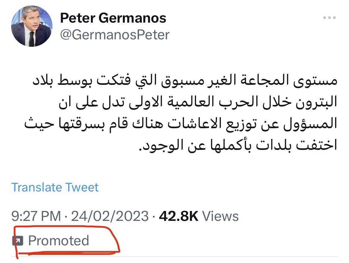 khalil_charbel's tweet photo. ريس بيتر، عندي سؤال، قديش بتكلّف التغريدة إذا بدي إدفع لتويتر حتى ينشرها بشكل متواصل متل ما حضرتك عامل؟ بدي أعمل دعاية لبرنامج. @GermanosPeter https://t.co/bc5TayEIEv