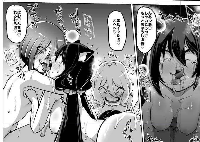 次のSkebはこちらの作品の続きになります。5ページです。 