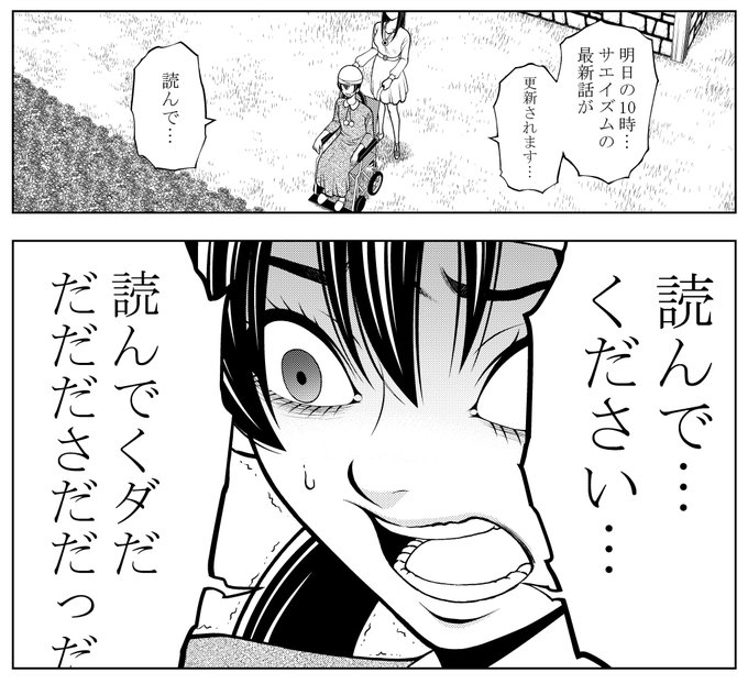 内水 融(@uchimizu730) さんのマンガ一覧 : リツイート順 : 7ページ目