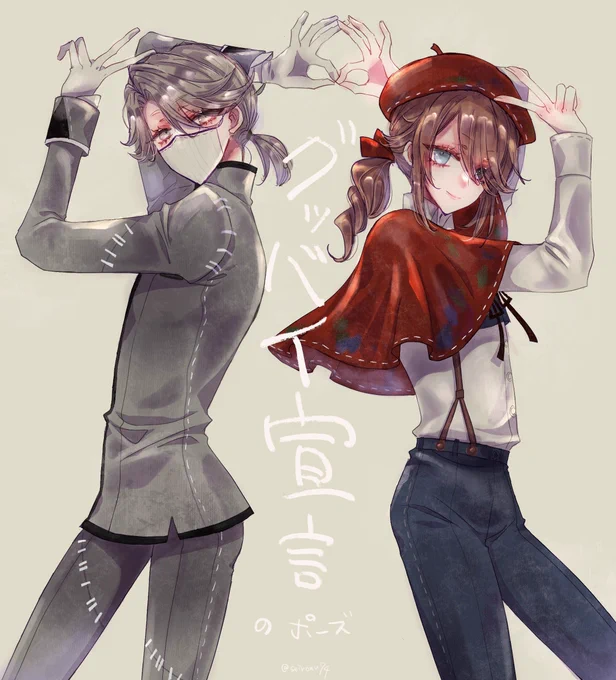    一緒に描きたくなったので某曲のポーズをお借りして (画と納) 
