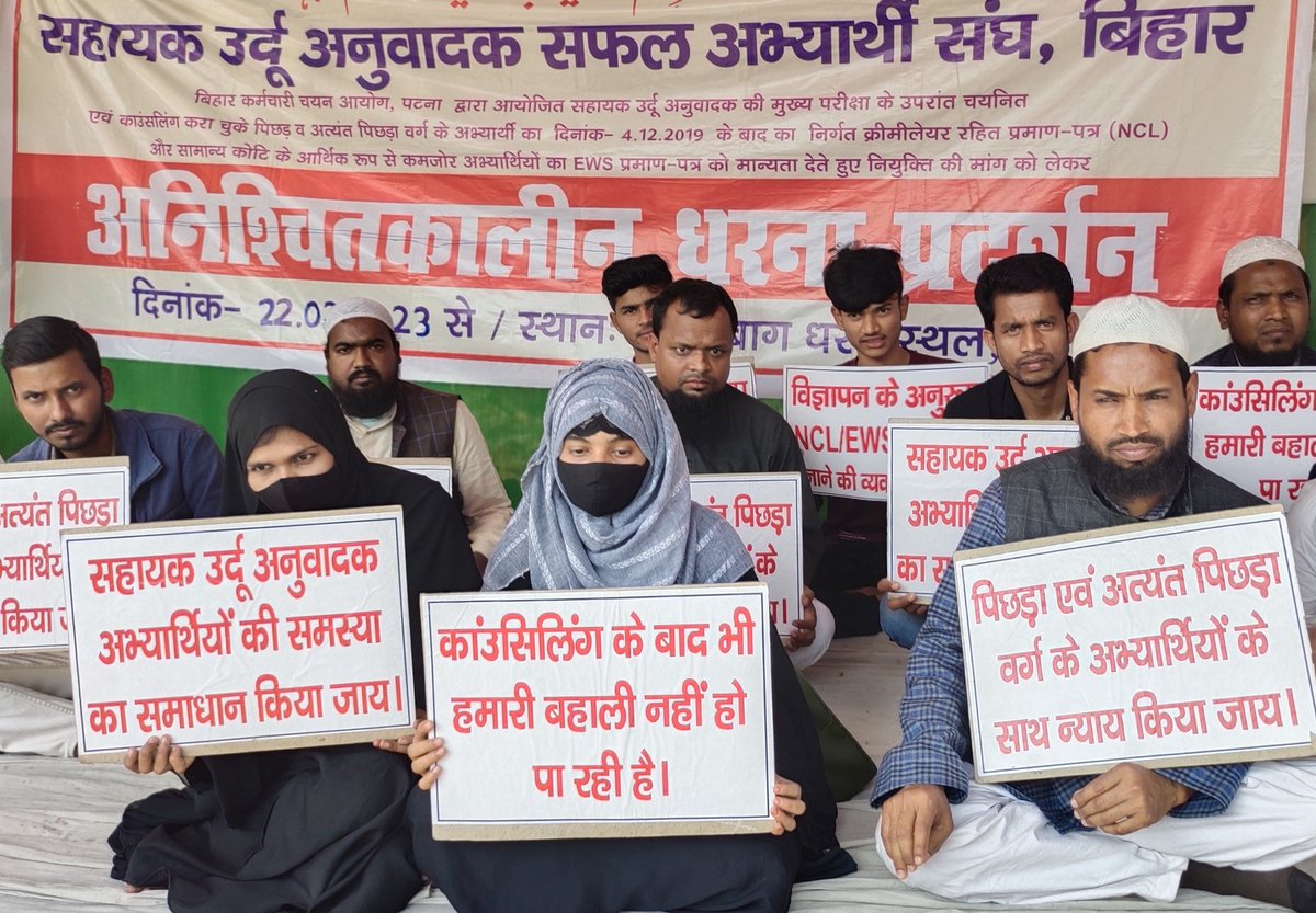 सहायक  उर्दू अनुवादक अभ्यर्थियों की सुने सरकार 
#Assistant_Urdu_Translator_Selected_Candidates
#CMOBihar 
#CMBihar 
#NitishKumarCM 
#nitishkumarcmbihar 
#NitishKumar 
#nitishkumarbihar
#news18biharjharkhand 
#ZeeBiharJharkhand 
#News18Urdu 
#HindustanTimes 
#livehindustan