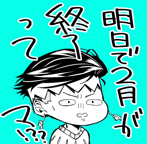 まじんこ????? 